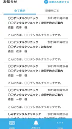 Myはいしゃさん screenshot