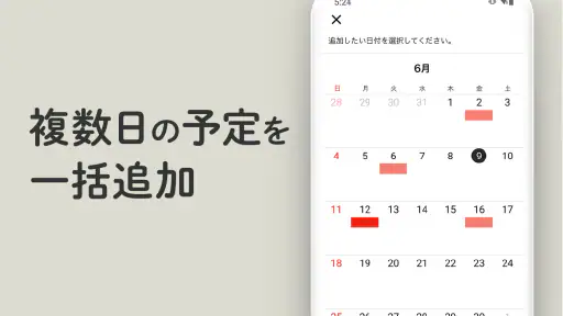 Myカレンダー - 写真を壁紙にできるスケジュール帳・予定表 screenshot