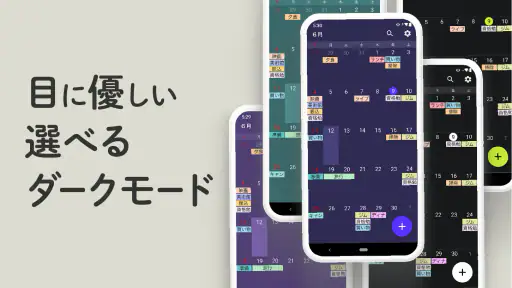 Myカレンダー - 写真を壁紙にできるスケジュール帳・予定表 screenshot