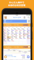 Myパチ収支表　パチンコ・パチスロ(スロット)収支管理アプリ screenshot