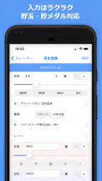 Myパチ収支表　パチンコ・パチスロ(スロット)収支管理アプリ screenshot