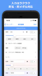 Myパチ収支表　パチンコ・パチスロ(スロット)収支管理アプリ screenshot