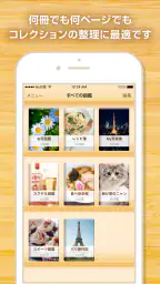 My図鑑 〜コレクション管理・整理アプリ〜 screenshot