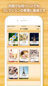 My図鑑 〜コレクション管理・整理アプリ〜 screenshot