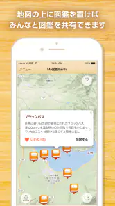 My図鑑 〜コレクション管理・整理アプリ〜 screenshot