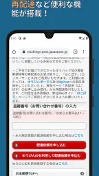 MY宅配便 - 荷物配達追跡公式アプリ (日本郵便など) screenshot