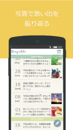 My日記 ～寝るまえ5分間日記帳～ screenshot