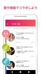 nana - 生演奏カラオケ・歌ってみた投稿アプリ screenshot