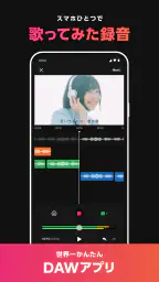 nana - 音楽コラボアプリ - screenshot