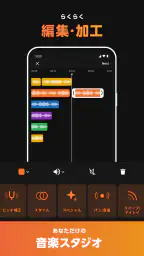 nana - 音楽コラボアプリ - screenshot