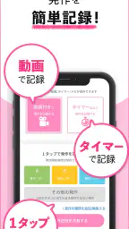 nanacara(ナナカラ) てんかん発作管理 screenshot