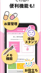 nanacara(ナナカラ) てんかん発作管理 screenshot