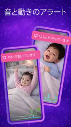 Nani − ベビーモニター screenshot