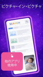 Nani − ベビーモニター screenshot