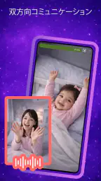 Nani − ベビーモニター screenshot