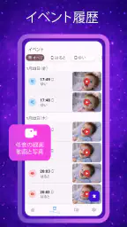 Nani − ベビーモニター screenshot
