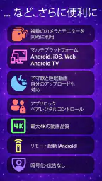 Nani − ベビーモニター screenshot