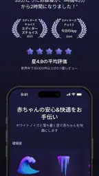 Napper：赤ちゃんの睡眠管理 screenshot