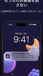 Napper：赤ちゃんの睡眠管理 screenshot