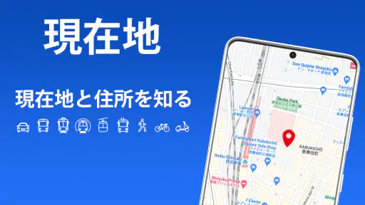 Navigate GPS:  衛星写真 - ナビゲーシルート screenshot
