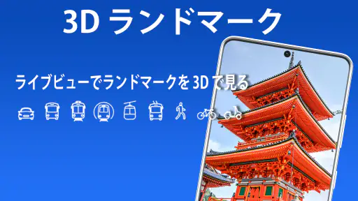 Navigate GPS:  衛星写真 - ナビゲーシルート screenshot