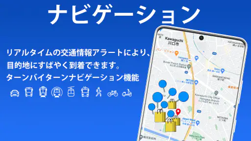 Navigate GPS:  衛星写真 - ナビゲーシルート screenshot