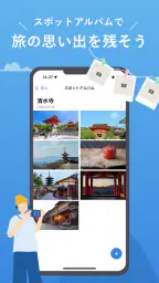 NAVITIME Travel - 旅行計画 旅のしおり作成 screenshot