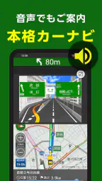 NAVITIMEドライブサポーター for dバリューパス screenshot