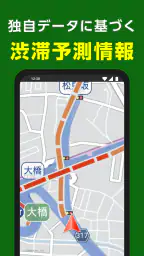 NAVITIMEドライブサポーター for dバリューパス screenshot