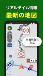 NAVITIMEドライブサポーター for dバリューパス screenshot