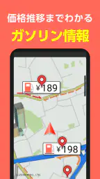 NAVITIMEドライブサポーター for dバリューパス screenshot