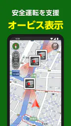 NAVITIMEドライブサポーター for dバリューパス screenshot