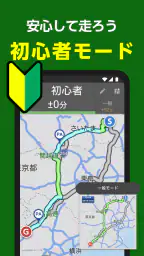 NAVITIMEドライブサポーター for dバリューパス screenshot