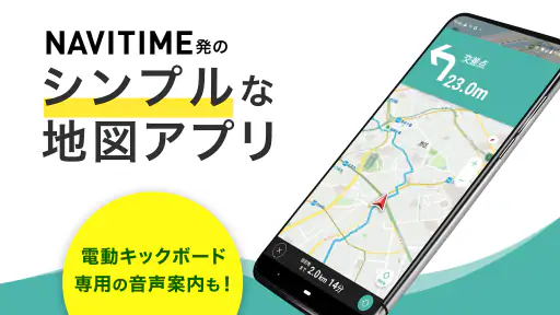 NAVITIMEマップ - シンプルで使いやすい地図アプリ screenshot