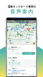 NAVITIMEマップ - シンプルで使いやすい地図アプリ screenshot