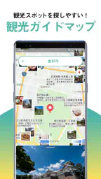 NAVITIMEマップ - シンプルで使いやすい地図アプリ screenshot