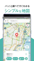 NAVITIMEマップ - シンプルで使いやすい地図アプリ screenshot