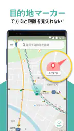 NAVITIMEマップ - シンプルで使いやすい地図アプリ screenshot