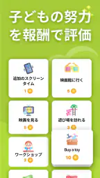 NeatKid: 子供向け、家族の 家事 子育て＆ごほうび screenshot