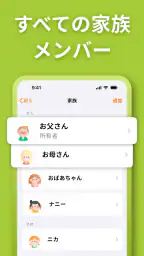 NeatKid: 子供向け、家族の 家事 子育て＆ごほうび screenshot