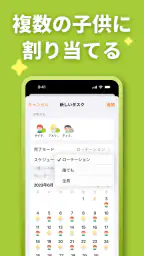 NeatKid: 子供向け、家族の 家事 子育て＆ごほうび screenshot