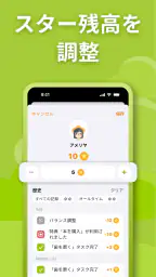 NeatKid: 子供向け、家族の 家事 子育て＆ごほうび screenshot