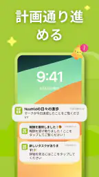 NeatKid: 子供向け、家族の 家事 子育て＆ごほうび screenshot