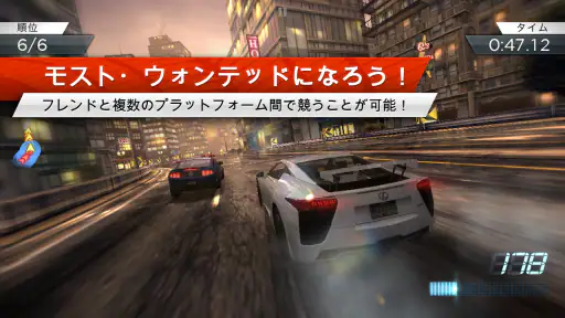 Need for Speed™ Most Wanted screenshot
