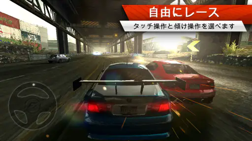Need for Speed™ Most Wanted screenshot