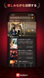 NetShort - 人気短編ドラマ screenshot