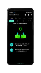 Network Cell Info & Wifi screenshot