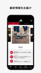 New Balance 公式ストアアプリ screenshot