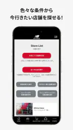New Balance 公式ストアアプリ screenshot