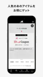 New Balance 公式ストアアプリ screenshot